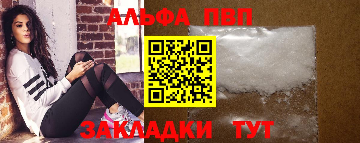 Alpha PVP СК КРИС Якутск