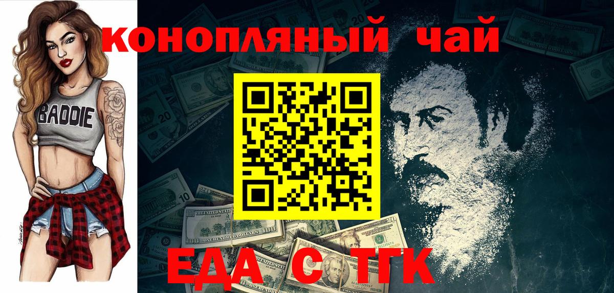 Cannafood конопля  Вход с VPN  Якутск 