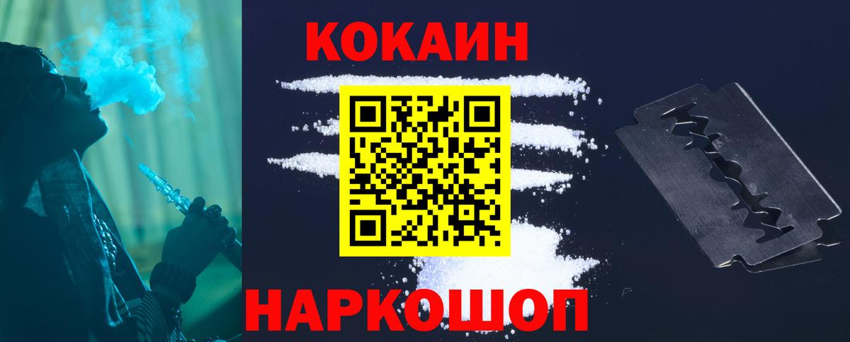КОКАИН Эквадор  КОКАИН Fish Scale  COCAIN  Якутск  Вход с VPN 
