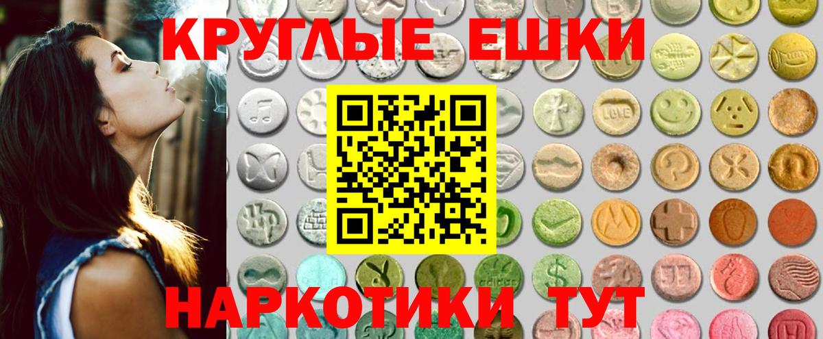 Ecstasy  ЭКСТАЗИ 300 mg  Вход с VPN  ОМГ ОМГ ТОР  Якутск 