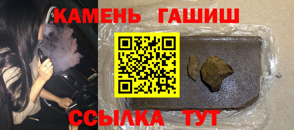 ГАШИШ ice o lator Якутск
