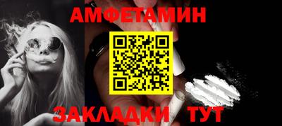метамфетамин Камышлов