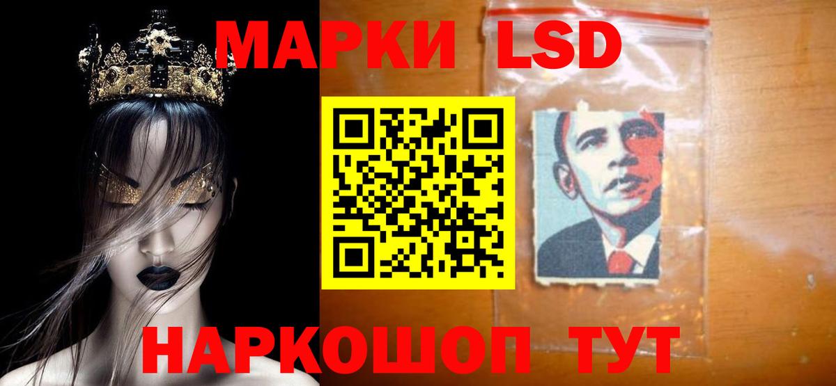 ЛСД экстази кислота Якутск