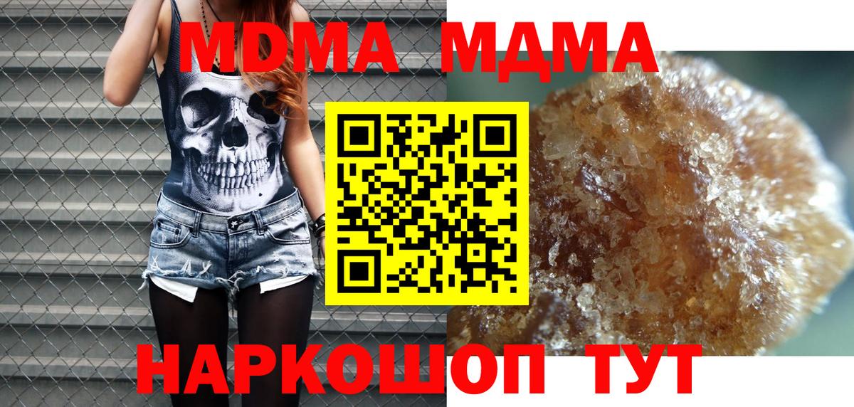 Якутск  МДМА  Вход с VPN  MDMA VHQ  MDMA Molly 