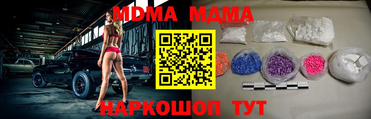 MDMA crystal Якутск