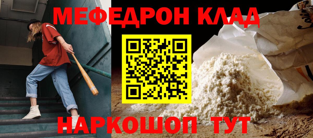 даркнет сайт  Вход с VPN  Мефедрон  МЕГА ONION  Якутск  Мефедрон 4 MMC  МЕФ кристаллы 