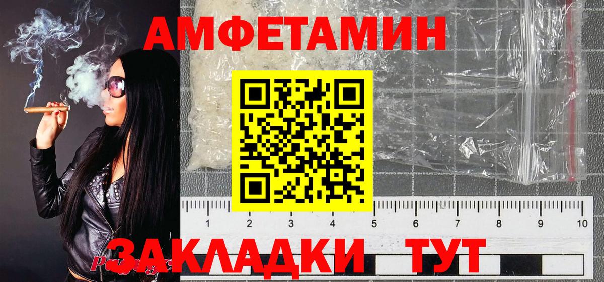 МЕТАМФЕТАМИН пудра Якутск