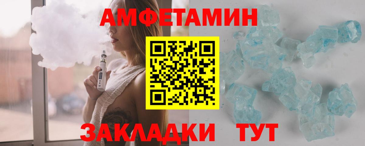 Якутск  Метамфетамин  Вход с VPN  Первитин пудра 
