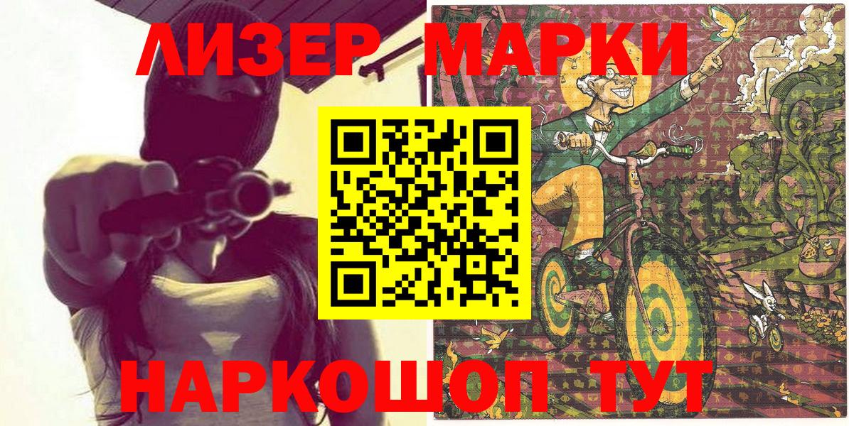 Марки N-bome 1,5мг Якутск
