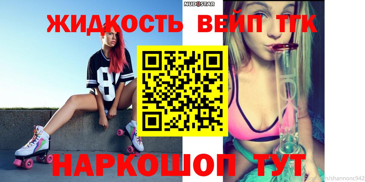 blacksprut как войти  Дистиллят ТГК концентрат  Вход с VPN  ТГК вейп с тгк  Якутск 